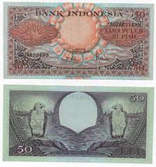 Indonesia - 50 Rupiah 1959 - P. 68 - aUNC