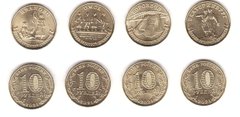 Russiа - set 4 coins x 10 Rubles 2021 - The cities of labor valor Omsk, Borovichi, Ivanovo, Yekaterinburg - UNC