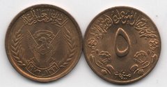 Судан - 5 Millim 1976 - aUNC