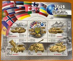 2379 - Украина - 2023 - Зброя Перемоги - лист из 6 марок буква F