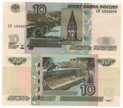 росія - 10 Rubles 1997 - Pick 268c(2) - серия ЬП - UNC