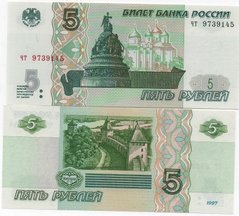 russiа - 5 Rubles 1997 - Pick 267 - serie чт - UNC