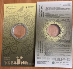 3582 - Украина - 2023 - пустой буклет - Українська мова