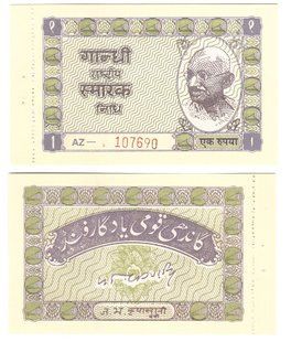 Індія - 1 Rupee 1957 - Gandhi-Khadi Issue - UNC