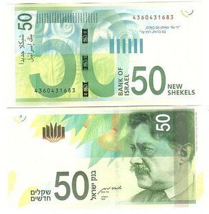 Israel - 50 New Sheqalim 2022 - P. 66c - UNC
