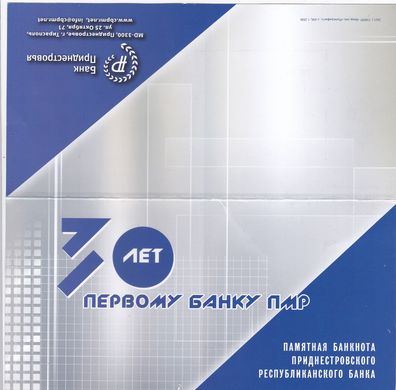 Transnistria - 2021 - Banknote holder - 30 years of the first PMR bank