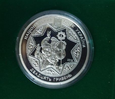 Ukraine - 20 Hryven 2016 - Shchedryk - silver in a box with a certificate - Proof