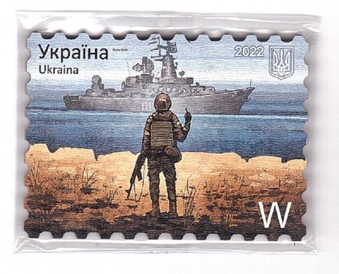 2250 - Ukraine Украина - 2022 - Магнит - Русский военный корабль идет... Слава героям - W