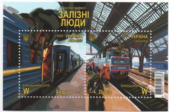 2385 - Ukraine - 2023 - Heroic professions - Iron people - block of 2 stamps W