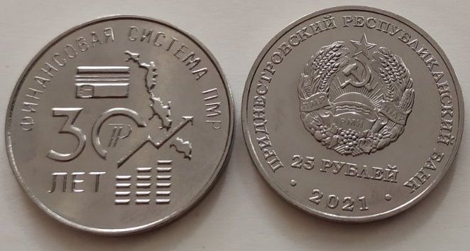 Transnistria - 25 Rubles 2021 - 30 years of the financial system - in a capsule - UNC
