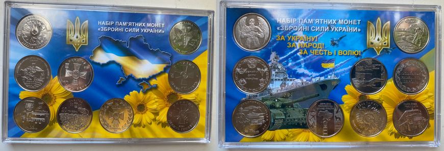 Ukraine - set 9 coins 10 Hryven 2019 - 2021 - Armed Forces of Ukraine - in plastic on stands - UNC