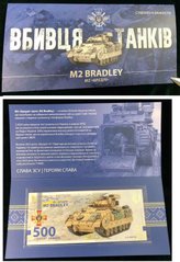 Ukraine - 500 Hryven 2024 - M2 Bradley - in folder - ( 1000 pcs circ. ) - Suvenir - UNC