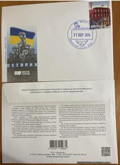 2810 - Ukraine - 2024 - City of heroes, Okhtyrka - FDC with cancellation Okhtyrka