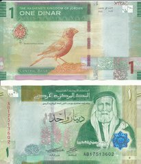 Йорданія - 1 Dinar 2022 - UNC