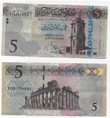 Libya - 5 Dinars 2015 / 2016 - P. 81 - VF