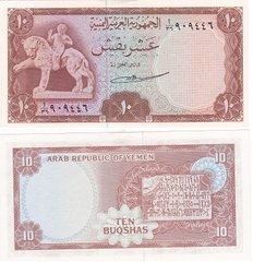 Yemen - 10 Buqshas 1967 - Pick 4 - UNC