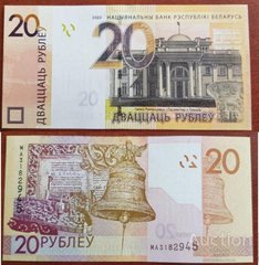 Беларусь - 20 Rubles 2020 - UNC