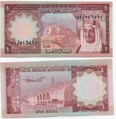 Саудовская Аравия - 1 Riyal 1977 - P. 16 - XF