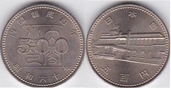 Япония - 500 Yen 1985 - 100 лет созданию системы кабинета Правительства - comm. - aUNC / XF