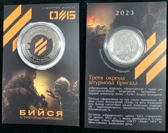 Ukraine - 5 Karbovantsev 2023 - The third separate assault brigade - (diameter 32 mm) color - in booklet brass - metal white - Souvenir - UNC