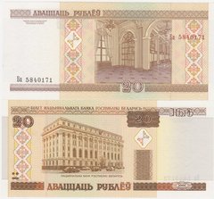 Беларусь - 20 Rubles 2000 ( 2010 ) - serie Ба - UNC