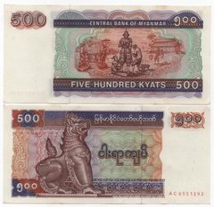 Myanmar - 500 Kyats 1995 - P. 76a - aUNC / UNC