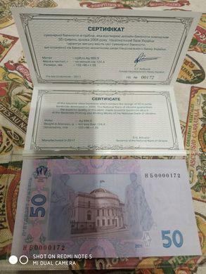 Україна - 50 Hryven 2011 - 20 років НБУ у пластику + Cувенірна банкнота зі срібла - UNC