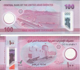 UAE - 100 Dirhams 2025 - Polymer - UNC
