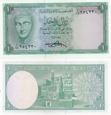 Йемен - 1 Rial 1969 - Pick 6a - UNC