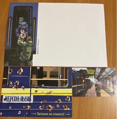 2386 - Украина - 2023 - Поштовий набір - Героїчні професій - Залізні люди блок з 2 марок W + открытка + конверт