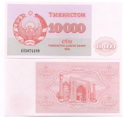 Uzbekistan - 5 pcs x 10000 Sum 1992 - P. 72 - aUNC / XF+