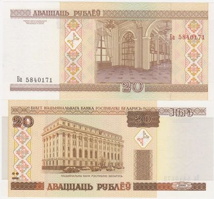 Belarus - 20 Rubles 2000 ( 2010 ) - serie Ба - UNC