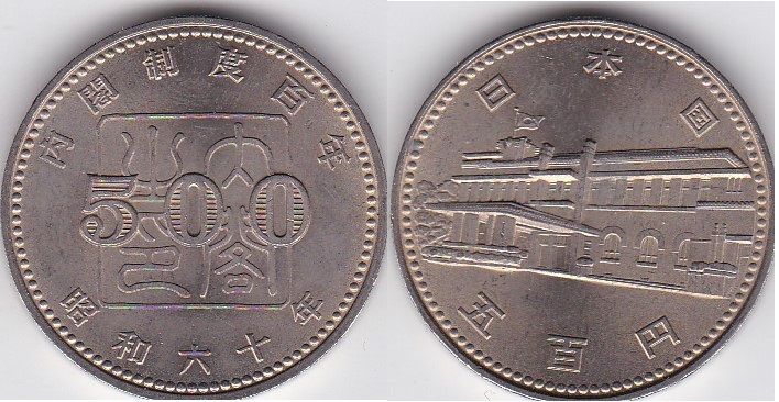 Японія - 500 Yen 1985 - 100 років створення системи кабінету Уряду - comm. - aUNC/XF