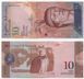 Венесуэла - 5 шт х 10 Bolivares 2013 - Pick 90d - UNC