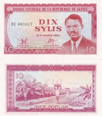 Гвинея - 10 Sylis 1980 - P. 23 - UNC