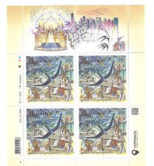 2315 - Украина - 2022 - Щедрик - блок из 4 марок - буква W - MNH