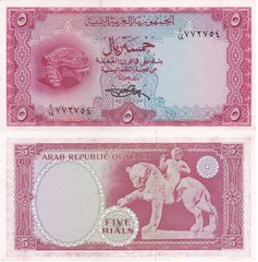 Yemen - 5 Rials 1969 - Pick 7a - aUNC