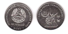 Приднестровье - 25 Rubles 2020 - Город-герой Севастополь - без капсулы - UNC