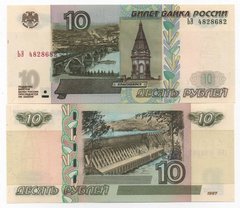 росія - 10 Rubles 1997 - Pick 268c(2) - серия ЬЭ - UNC