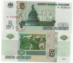 россия - 5 Rubles 1997 - Pick 267 - serie чс - UNC