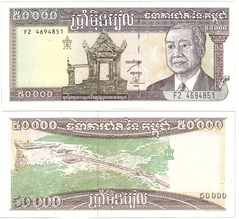 Камбоджа - 50000 Riels 1998 - P. 49b (2) - UNC