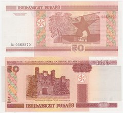 Беларусь - 50 Rubles 2010 ( 2011 ) - ПЯЦЬДЗЯСЯТ ( 2000 ) - P. 25b - serie Ба - UNC