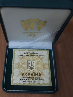 Україна - 20 Hryven 1998 - Визвольна війна середини XVII століття - срібло - в коробці з сертифікатом - UNC
