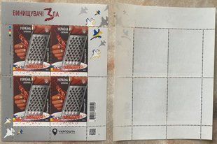 2366 - Ukraine - 2023 - Fighters of evil F-16 aircraft - sheet of 4 stamps F