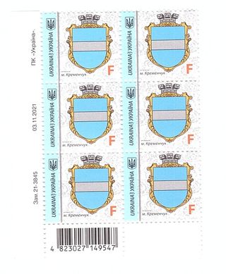 2326 - Украина - 2021 - лист из 6 марок стандартного номинала - t.1 - MNH