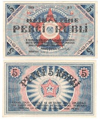 Latvia - 5 Rubli 1919 - P. R3 - aUNC / UNC