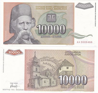 Югославия - 10000 Dinara 1993 - Pick 129 - aUNC / UNC