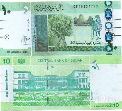 North Sudan - 100 pcs х 10 Pounds 2017 - bundle - UNC