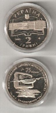 Ukraine - 2 Hryvni 2005 - 75 Years National Aerospace University Zhukovsky Air - UNC