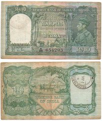 Burma - 10 Rupees 1938 - Pick 5 - F w/ pinholes